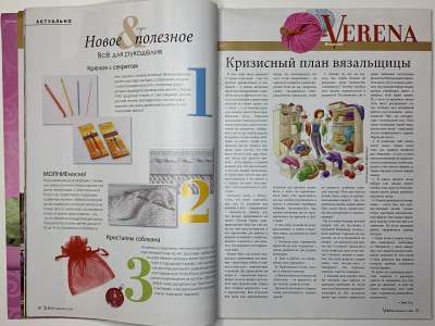 ���������� �12 ������� Verena ����� 2014