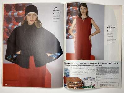 ���������� �22 ������� ���: ����� � ���� 5/2014 Boutique