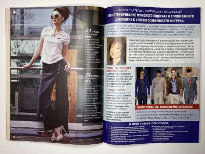 ���������� �18 ������� ���: ����� � ���� 11/2014 Boutique