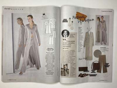    19  Burda 7/2025
