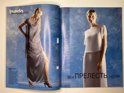    11  Burda , ,  2/1999