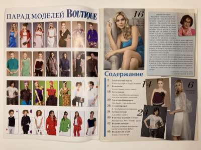 ���������� �1 ������� ���: ����� � ���� 8/2013 Boutique