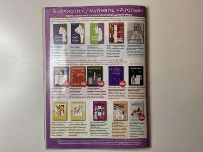 ���������� �23 ������� ���: ����� � ���� 1/2016 Boutique