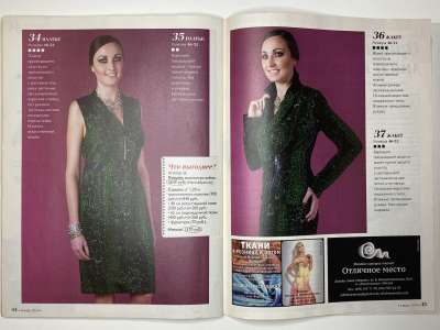 ���������� �23 ������� ���: ����� � ���� 1/2014 Boutique