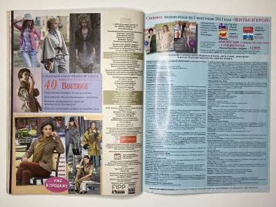 ���������� �29 ������� ���: ����� � ���� 12/2012 Boutique