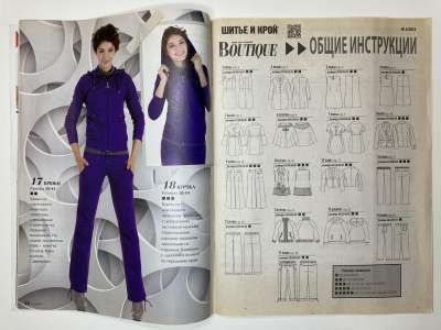 ���������� �2 ������� ���: ����� � ���� 2/2014 Boutique