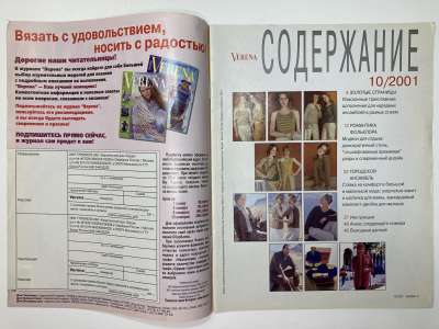 ���������� �1 ������� Verena 10/2001