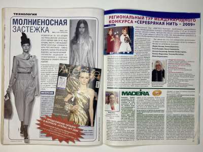 ���������� �25 ������� ���: ����� � ���� 8-9/2009