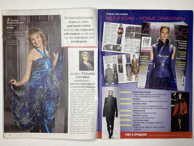 ���������� �10 ������� ���: ����� � ���� 12/2013 Boutique