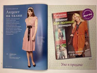 ���������� �9 ������� Burda Creazion 2/2015