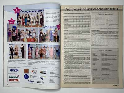 ���������� �13 ������� ���: ����� � ���� 9/2011 Patrones