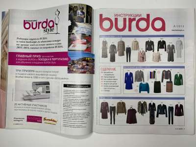 Фотография №3 журнала Burda 8/2013