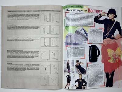 ���������� �19 ������� ���: ����� � ���� 4/2011 Boutique