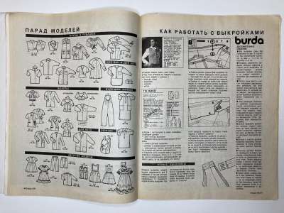 ���������� �3 ������� Burda 5/1994