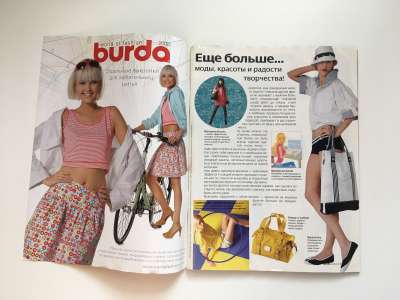 Фотография коллекционного экземпляра №2 журнала Burda. Шить легко и быстро 1/2008