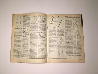  51  Burda 1/1993