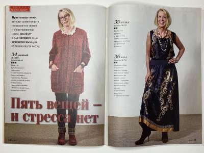 ���������� �29 ������� ���: ����� � ���� 4/2014 Boutique