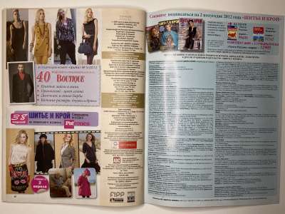 ���������� �30 ������� ���: ����� � ���� 4/2012 Boutique