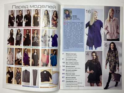 ���������� �1 ������� ���: ����� � ���� 2/2016 Boutique