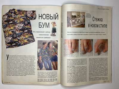 Фотография коллекционного экземпляра №32 журнала Burda 7/1994