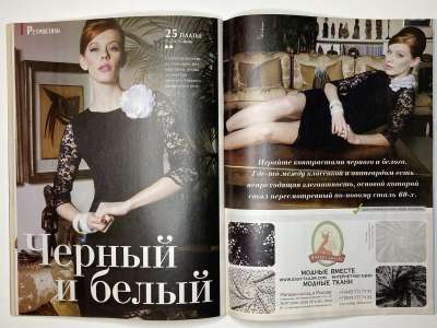 ���������� �20 ������� ���: ����� � ���� 10/2013 Boutique