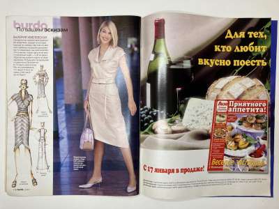 ���������� �4 ������� Burda 2/2001