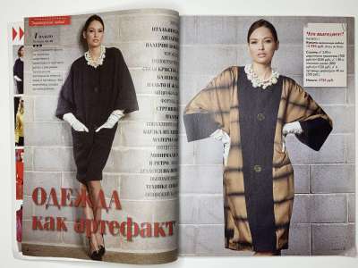 ���������� �2 ������� ���: ����� � ���� 5/2014 Boutique