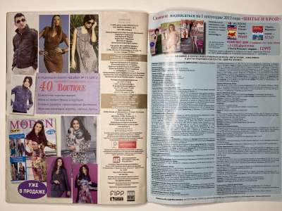 ���������� �������������� ���������� �32 ������� ���: ����� � ���� 10/2012 Boutique