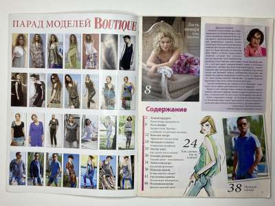 ���������� �2 ������� ���: ����� � ���� 7/2012 Boutique