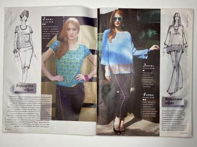 ���������� �5 ������� ���: ����� � ���� 6/2014 Boutique