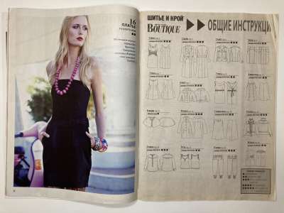 ���������� �2 ������� ���: ����� � ���� 5/2012 Boutique