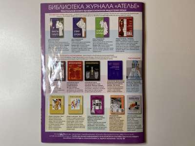 ���������� �30 ������� ���: ����� � ���� 9/2013 Boutique