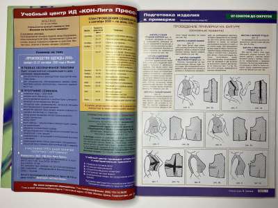 ���������� �6 ������� ���: ����� � ���� 9/2003