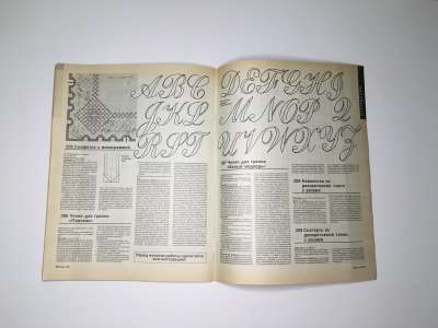  63  Burda 1/1993