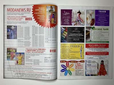 ���������� �������������� ���������� �5 ������� ���: ����� � ���� 3/2012 Boutique