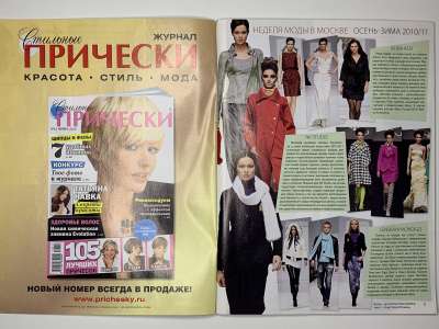 ���������� �3 ������� ���: ����� � ���� 11/2010 Boutique