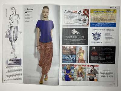 ���������� �8 ������� ���: ����� � ���� 11/2014 Boutique