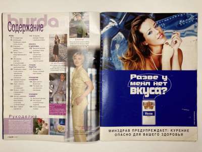 ���������� �1 ������� Burda 2/2001