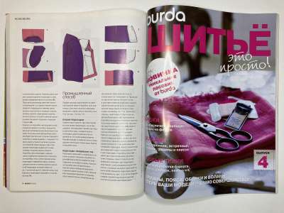 ���������� �4 ������� Burda ����� ��� ������! 1-4/2012 E041, E042, E043, E044