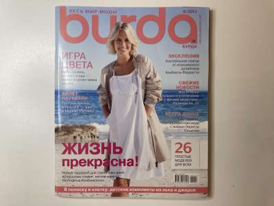 ���������� �7 ������� Burda 1-12/2012