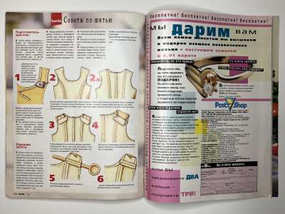 ���������� �34 ������� Burda 7/1997