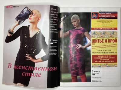 ���������� �2 ������� ���: ����� � ���� 11/2011 Boutique 