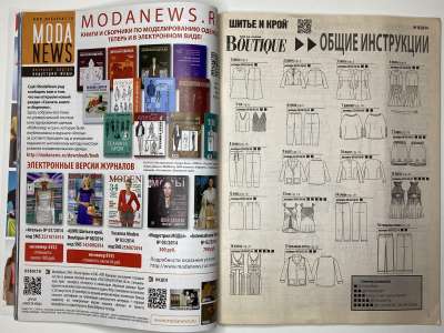 ���������� �13 ������� ���: ����� � ���� 8/2014 Boutique