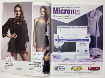 ���������� �3 ������� ���: ����� � ���� 2/2016 Boutique