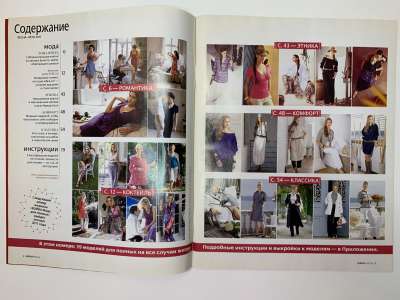  1  Burda Plus 1/2011