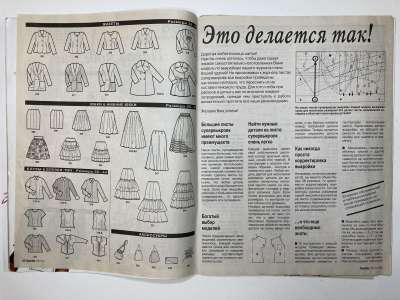 ���������� �3 ������� Burda ����������� ���� 1/1996