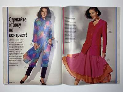 Фотография №13 журнала Burda Мода для невысоких Весна-Лето 1994