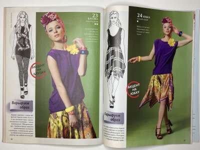 ���������� �21 ������� ���: ����� � ���� 8/2013 Boutique