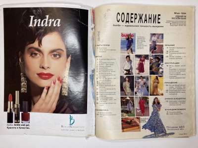 ���������� �1 ������� Burda 5/1994