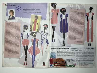 ���������� �3 ������� ���: ����� � ���� 4/2013 Boutique